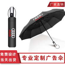 全自动晴雨伞折叠伞商务自动伞雨伞加大广告伞可印logo批发黑胶伞