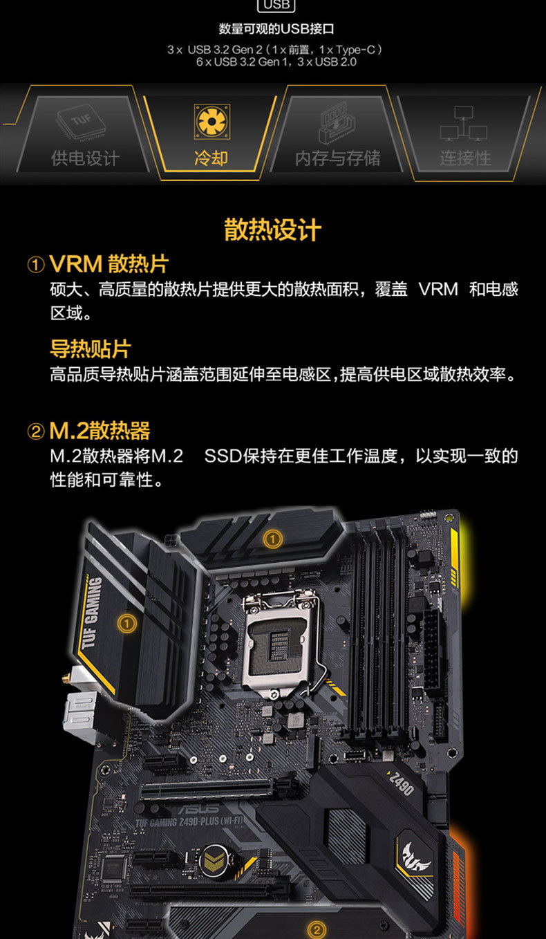 适用于华硕tuf gaming z490-plus (wi-fi)电竞特工主板/lga 1200