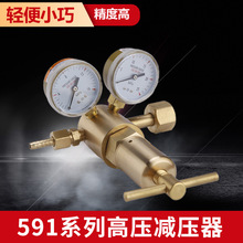 高压黄铜减压器 气瓶减压阀 591IN-1500氩气氮气氢气氧气调压阀