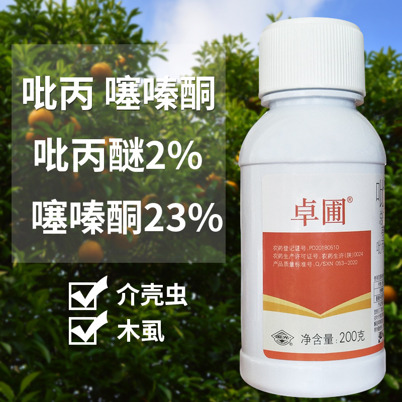 国光卓圃介蚧壳虫专用药吡丙醚噻嗪酮农药多肉药剂壳虫杀虫剂包邮