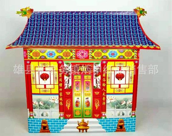 祭祀用品 聚仙楼 纸庙别墅小房子祠堂 纸扎小庙祭祖纸庙 祭品用品