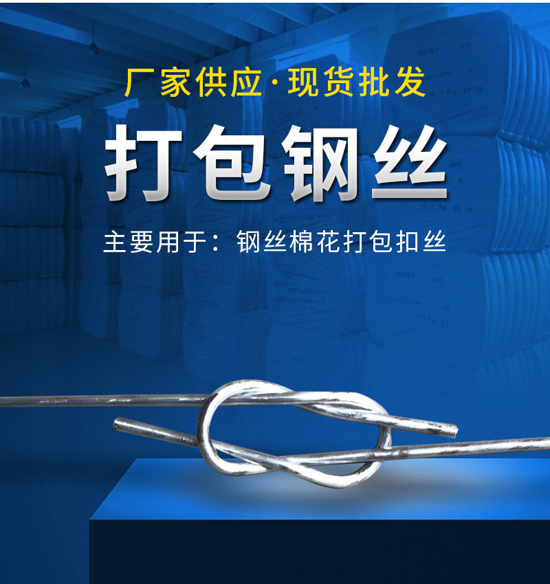 化纤打包丝批发 钢丝打包带棉花打包丝废纸箱打包钢丝扣 镀锌铁丝
