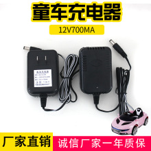 汪氏12v700ma童车充电器 12V电瓶电池充电器 12V700ma电源适配器