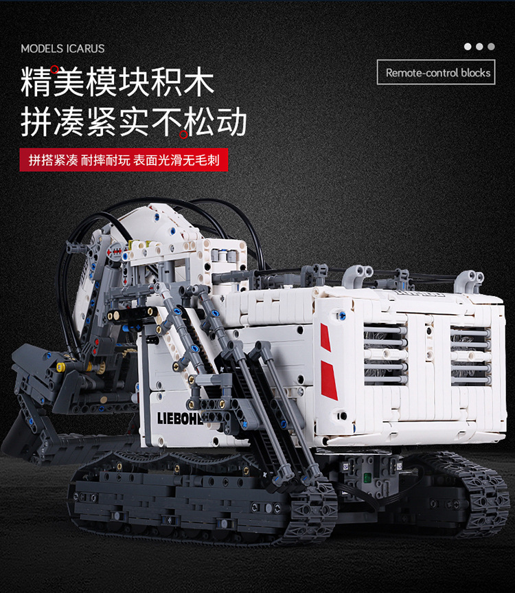 宇星模王moc13130科技系列rh400大型挖掘机app遥控拼装高难度积木