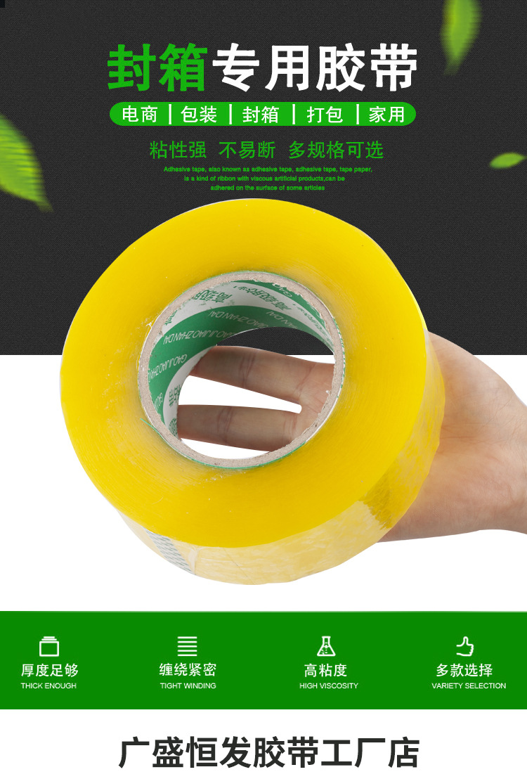5厚封箱透明胶带米黄胶布快递打包胶带批发封口胶