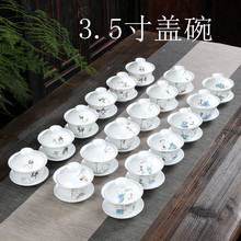 3.5寸景德镇高档高白瓷大盖碗 陶瓷茶具三才盖碗 青花茶具泡茶碗