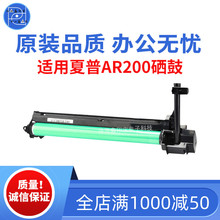 适用夏普AR200鼓架套鼓AR-1818 M160硒鼓 201N 2616 2818原装品质