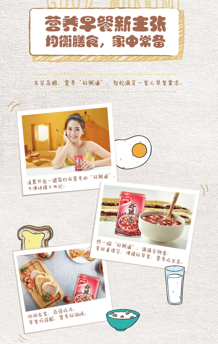 银鹭好粥道八宝粥五谷杂粮滋养粥280*12罐早餐速食多口味辣味客