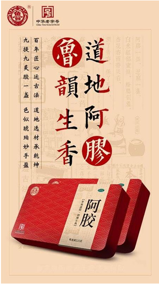 宏济堂制药专注中医药新品类研发,百年老字号驶入新蓝海