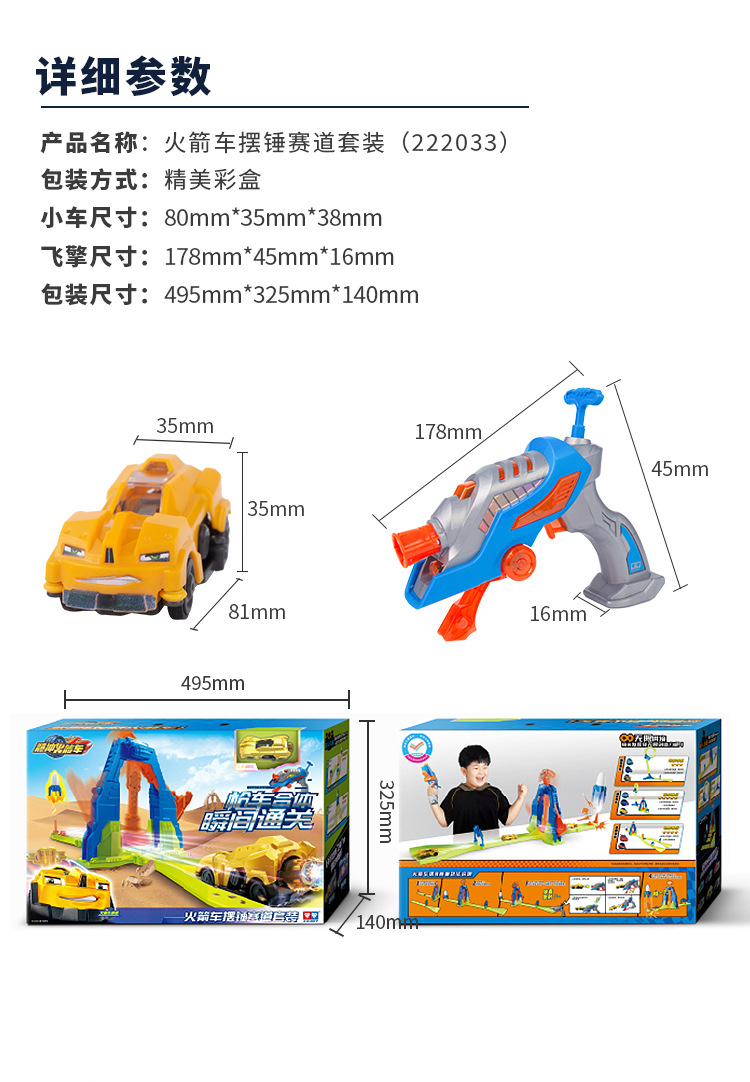 奥迪爆冲火箭车枪发射轨道飞擎升级版套装儿童玩具车 驰小飞