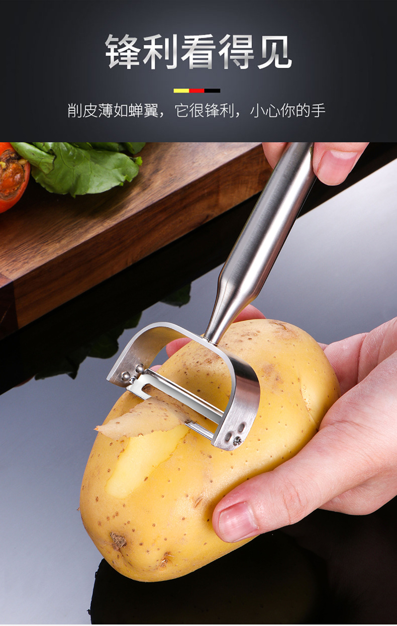 削皮器家用304不锈钢水果打皮刀苹果土豆刨皮去皮剥皮瓜刨刮皮刀