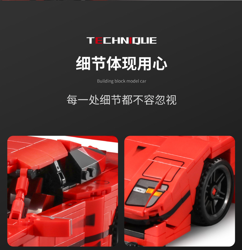 s牌8401积木法啦利f40回力跑车积械狂飙系列拼装插模型小颗粒玩具