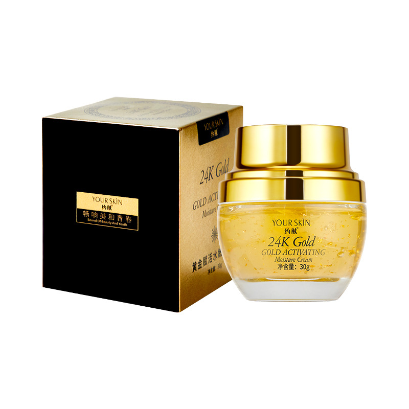 约肤黄金赋活水嫩保湿霜补水保湿滋润面霜烟酰胺24k精华液护肤品