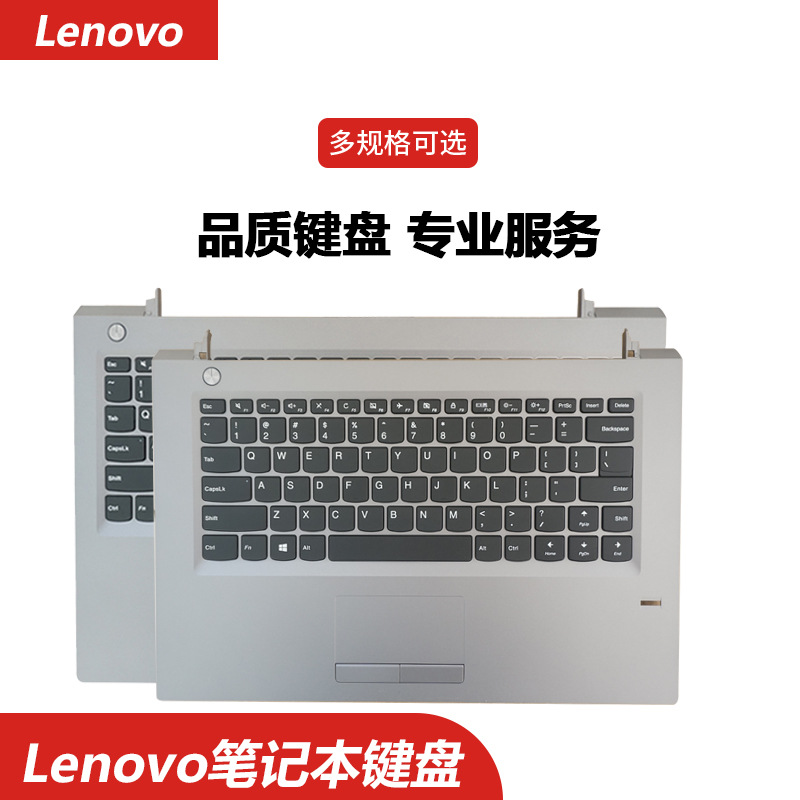 适用于联想扬天v310-15v310-14ikbiskifi ise ith笔记本键盘带c壳-阿
