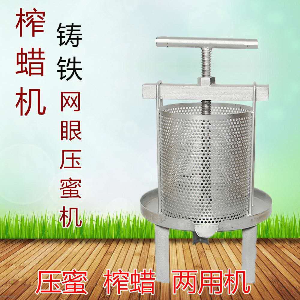 小型中蜂蜂蜜手动网眼压蜜机网孔榨机家用酒槽压榨机取蜜榨汁机