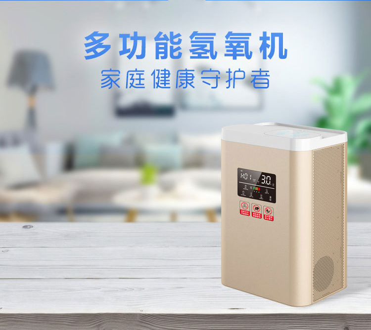 安博斯厂家直供多用途氢氧机氢氧气一体机家用高浓度氢氧发生器