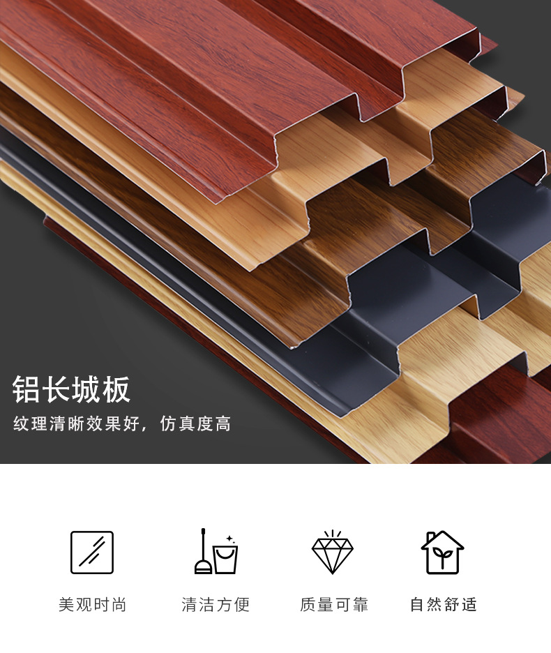 铝合金长城铝板头仿木纹铝型材铝方通铝方管铝长城板