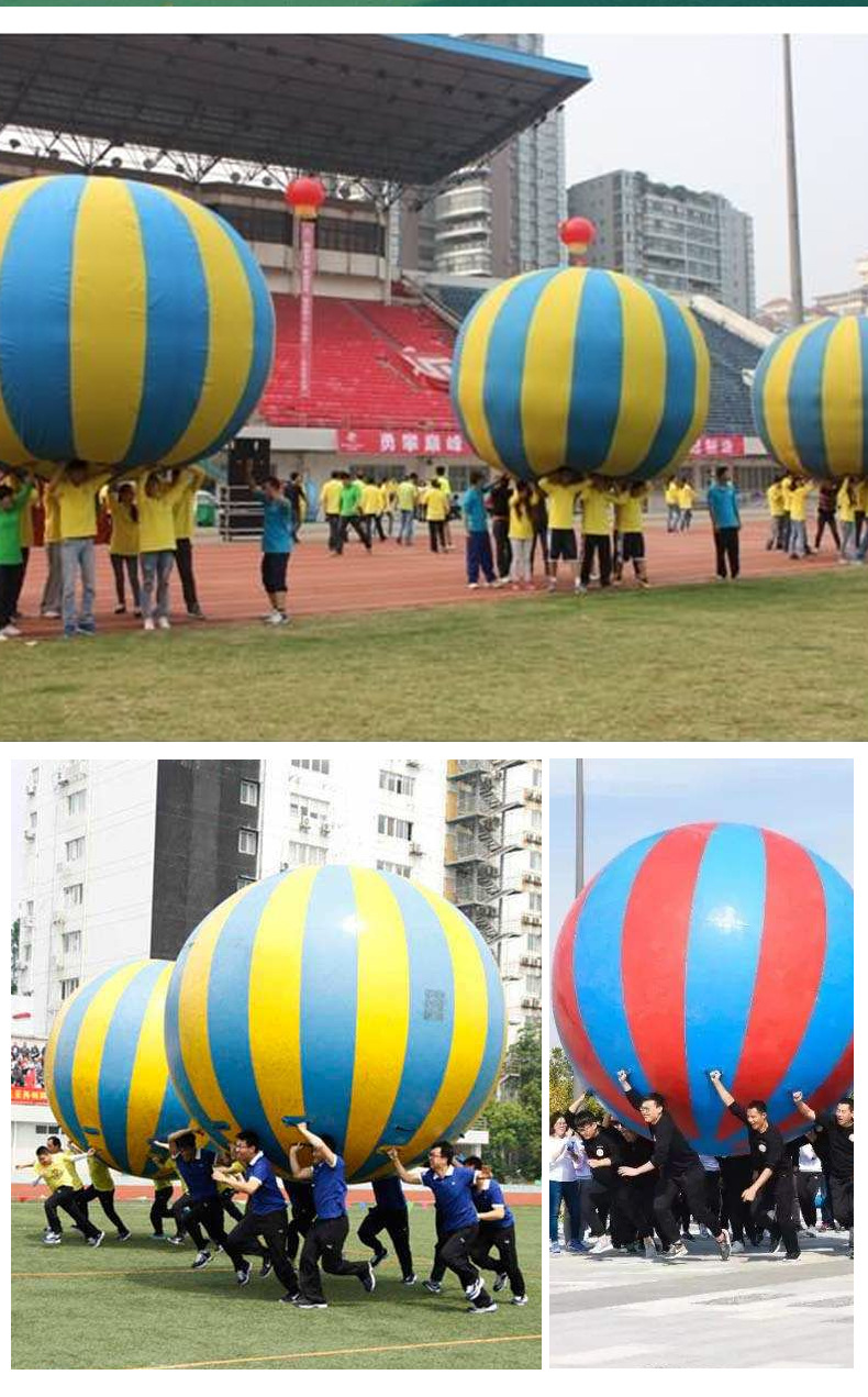 充气运转乾坤球趣味运动会道具团队竞技活动户外拓展大球训练器材