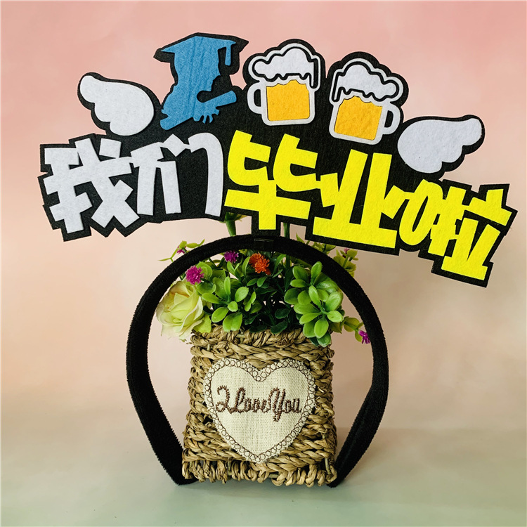 2021毕业季感恩拍照留念纪念道具发箍定制diy创意老师祝福语发箍