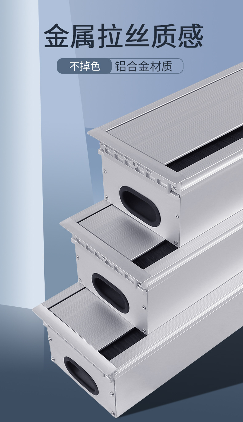 铝合金穿线盒带毛刷 办公桌带线槽走线孔 长方形防尘穿线盒可定制