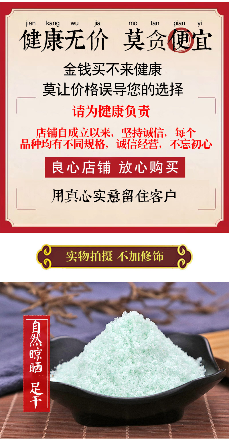 皂矾 批发中药材 皂矾颗粒 别名 青矾 绿矾 黑矾 代加工超细粉