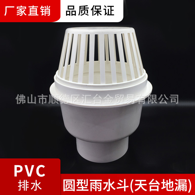 广东联塑pvc