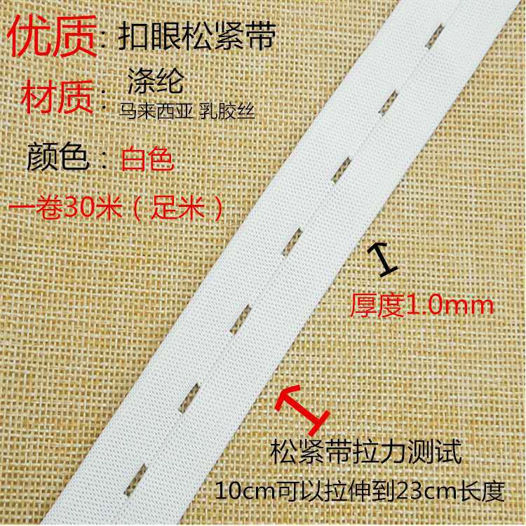 Cross-Border Elastic Cord with Buttonholes Pregnant Women Adjustable Elastic Rubber Band with Clothing Accessories Wide Thin Flat Pants