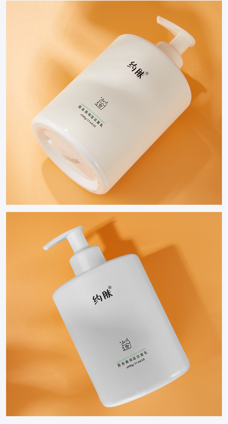 约肤百合高保湿洁面乳深层清洁补水保湿洗面奶不刺激温和洗面奶