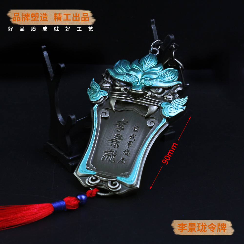 伏妖录孔鸿俊飞刀 李景珑宝剑令牌莫日根弓箭阿泰飓风扇 合金模型