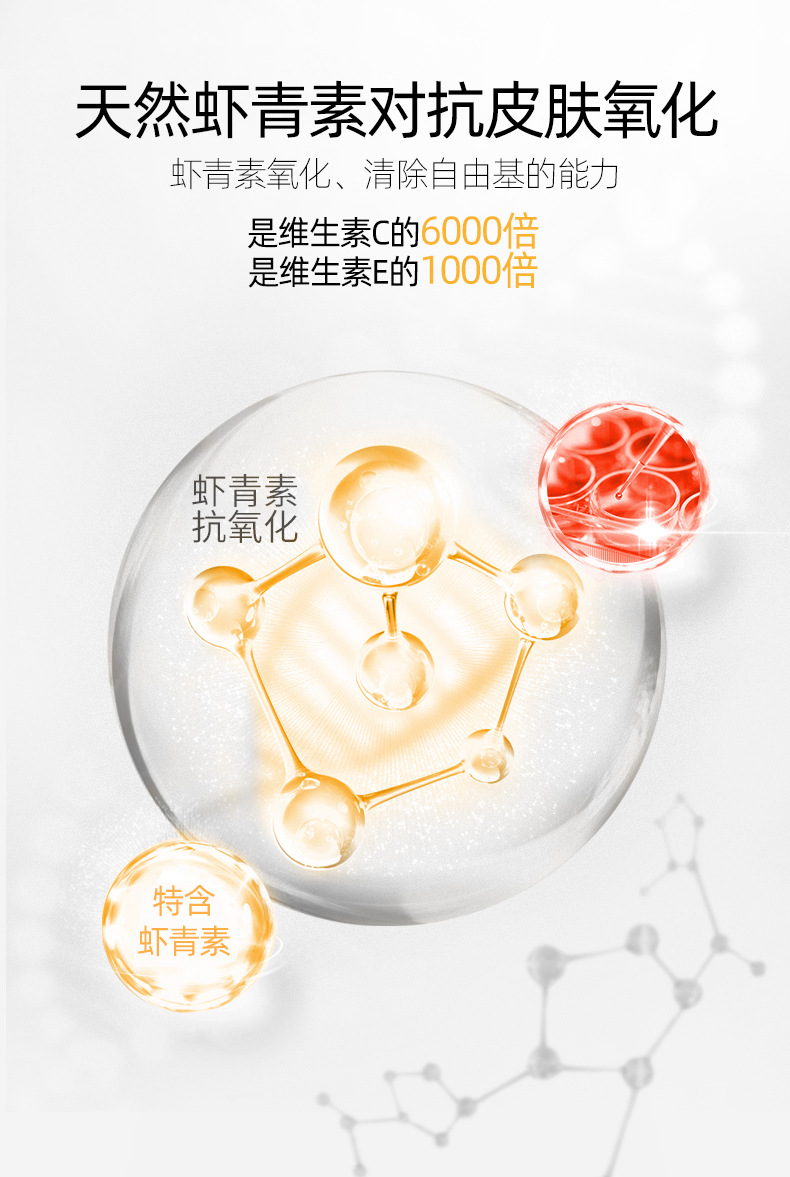 植然魅虾青素透亮美肤精华液 提亮抗氧化修护红血丝7天小安瓶精华