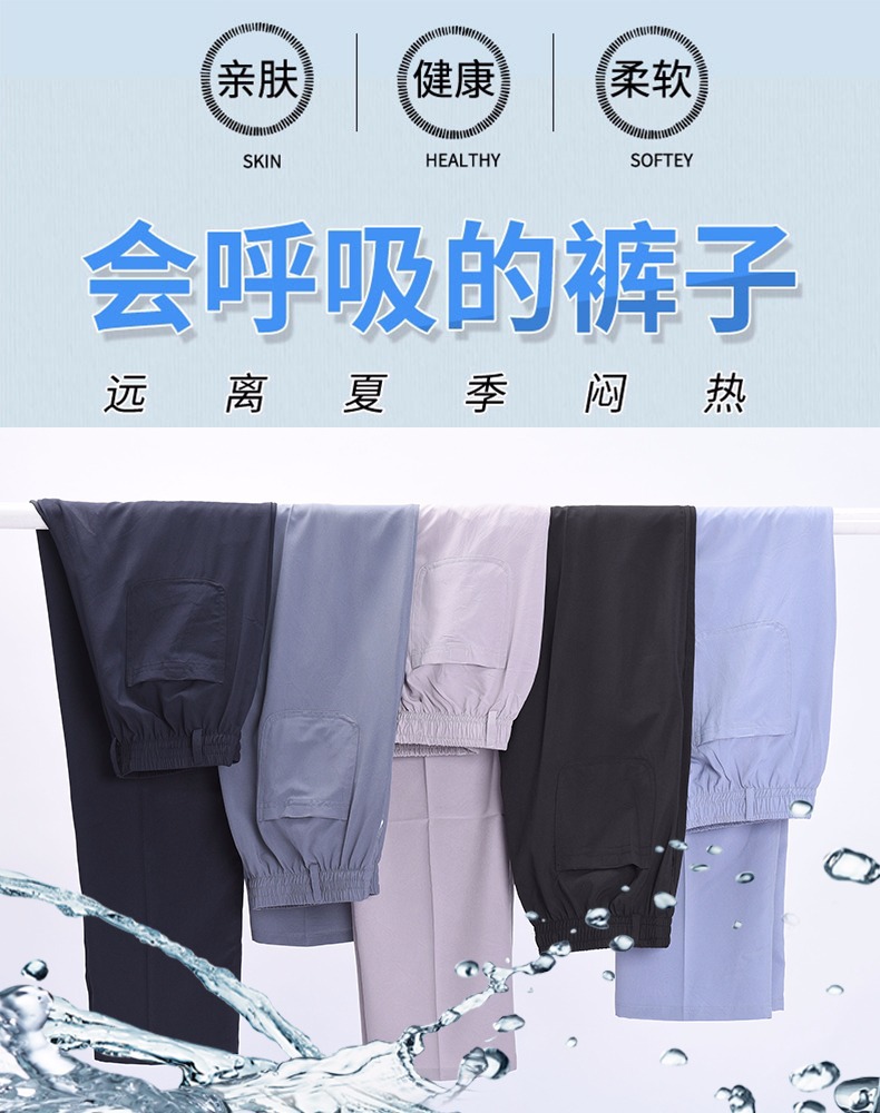 Factory Wholesale Hand Grip Colorful Pants Middle-Aged and Elderly Leisure Ice Silk Leggings Men's Width Loose Summer Thin Elastic for the Elderly