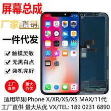 适用苹果iPhone11 X XS XR 11Pro XS Max手机屏幕 液晶显示屏总成