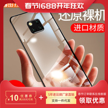 华为mate20pro手机壳mate20硅胶p30pro超薄p30透明20x华rs