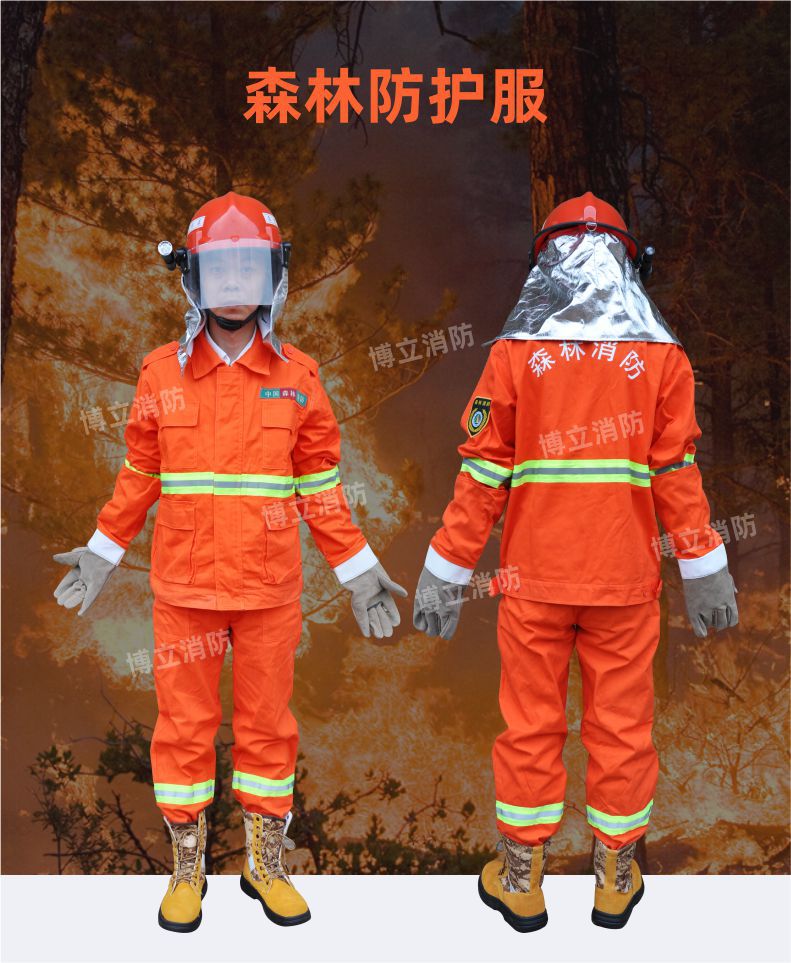 森林消防服装消防员森林防火服护林员阻燃服防护服臂章六件套全套