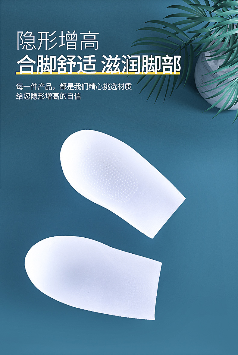 隐形内增高鞋垫女硅胶半垫增高袜舒适仿生增高垫男马丁靴增高神器