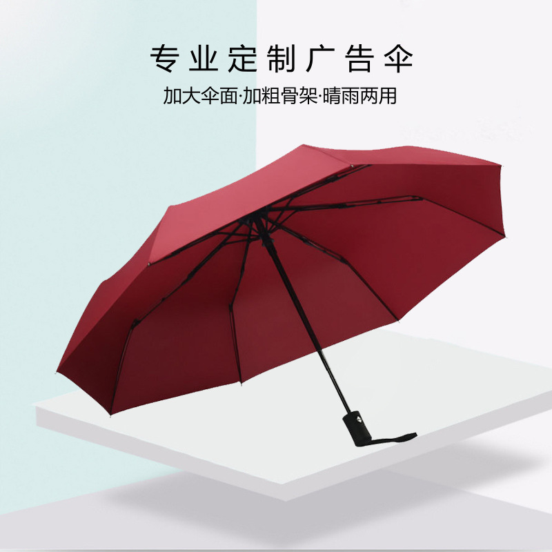 Umbrella Custom Logo Sunny and Rainy Dual-Use Printing Automatic Sun Protection Gift Umbrella Custom Wholesale Folding Advertising Umbrella