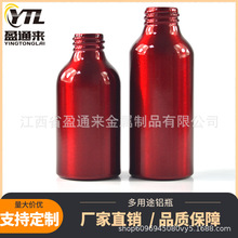 50ml 60ml 100ml 螺纹铝瓶铝罐小口铝红色原液眼霜精油铝瓶铝罐