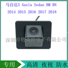 适用于马自达3 Axela Sedan BM BN倒车后视摄像头高清 车载摄像头