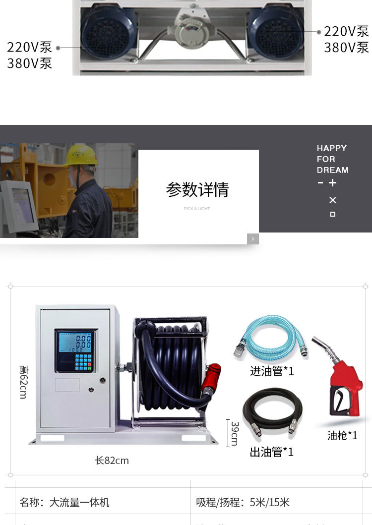 1米加油机售后服务1年重量160(kg)外形尺寸420*930*2100(mm)产品用途