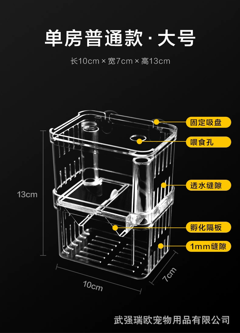 鱼缸孵化盒孔雀鱼斗鱼隔离盒小鱼缸鱼苗小鱼产卵器水族冲氧繁殖盒
