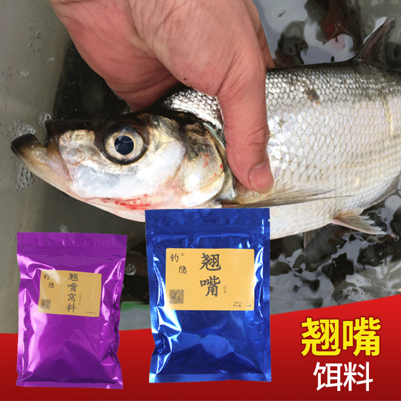 钓翘嘴饵料湖库鱼料单开翘嘴腥香饵料专浮钓翘嘴拉饵白条饵料