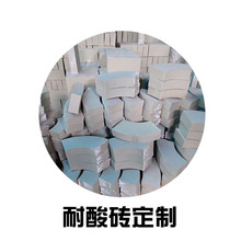 江西耐酸砖厂家耐酸耐温砖定制防腐耐酸瓷砖素面定制酸解锅