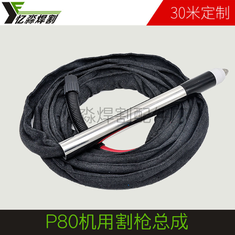 直柄割枪不锈钢柄p80机用p80直柄割枪总成数控切割枪头p80