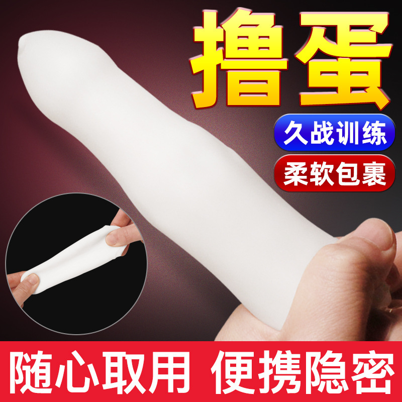 Airplane Bottle Men's Stockings Set Men's Mini Sexy Masturbation Egg Masturbation Dick Cover Factory Direct Sales One Piece Dropshipping