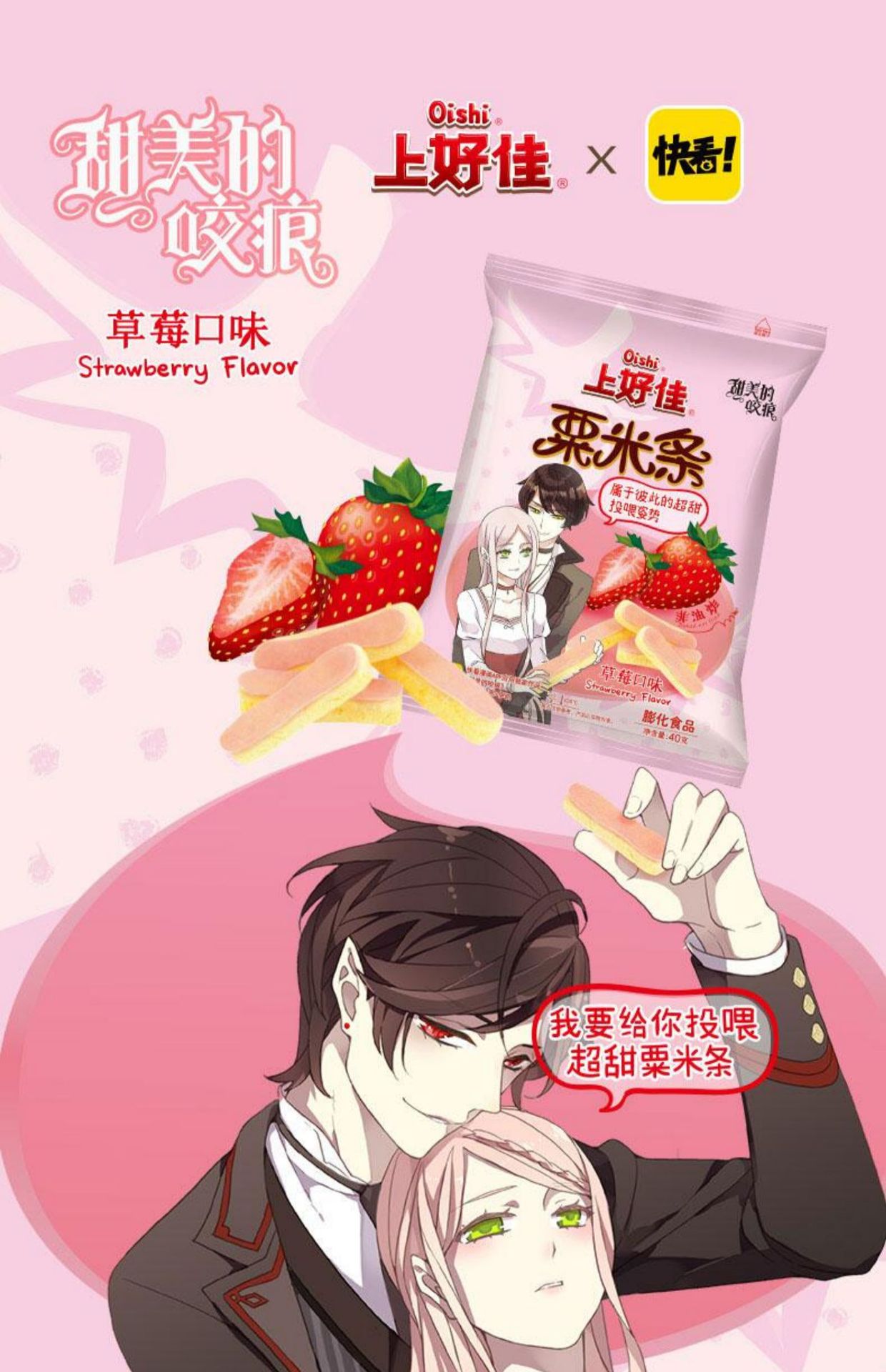 上好佳粟米条7g*20包 草莓哈密瓜朱古力味儿童膨化食品休闲零食