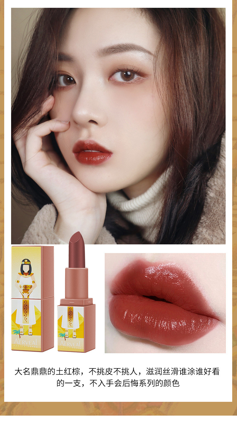 彩妆艾尔维雅倾心诱红口红 女学生款小众品牌埃及艳后口红套装