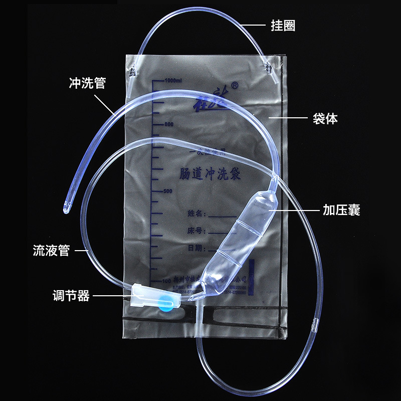 一次性使用肠道冲洗袋灌肠袋家用美容排便清肠袋1000ml独立装