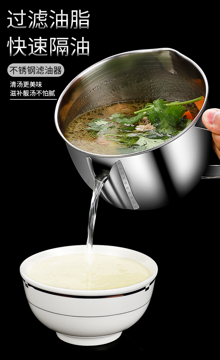 隔油器喝汤壶家用过滤油壶304不锈钢油汤分离神器厨房过滤油器