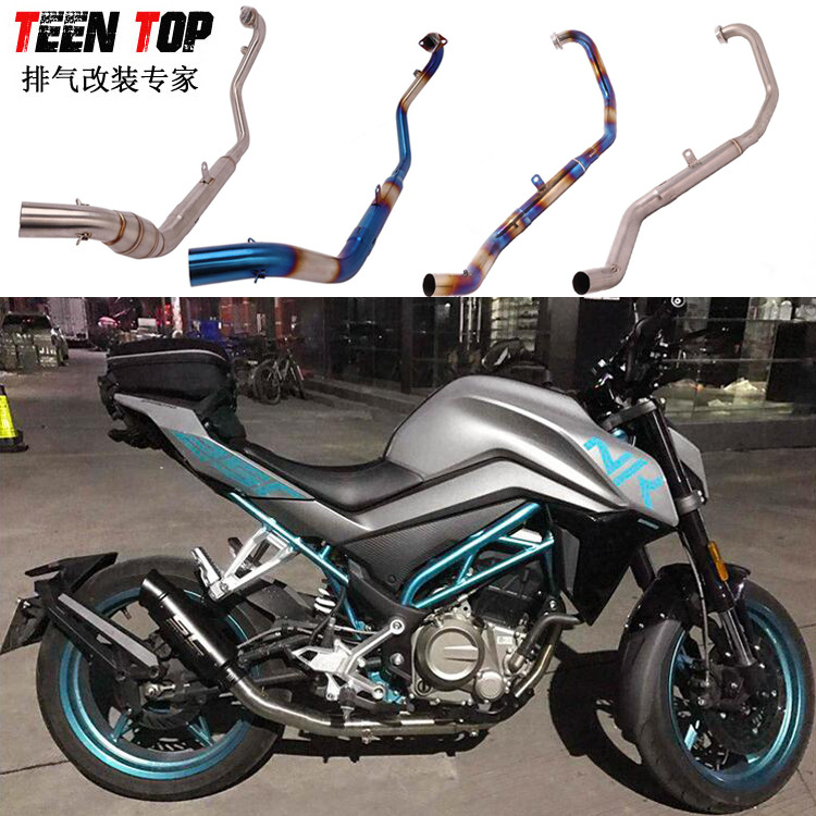 热销摩托春风nk250前段不锈钢排气改装250sr回压鼓钛合金前段改装