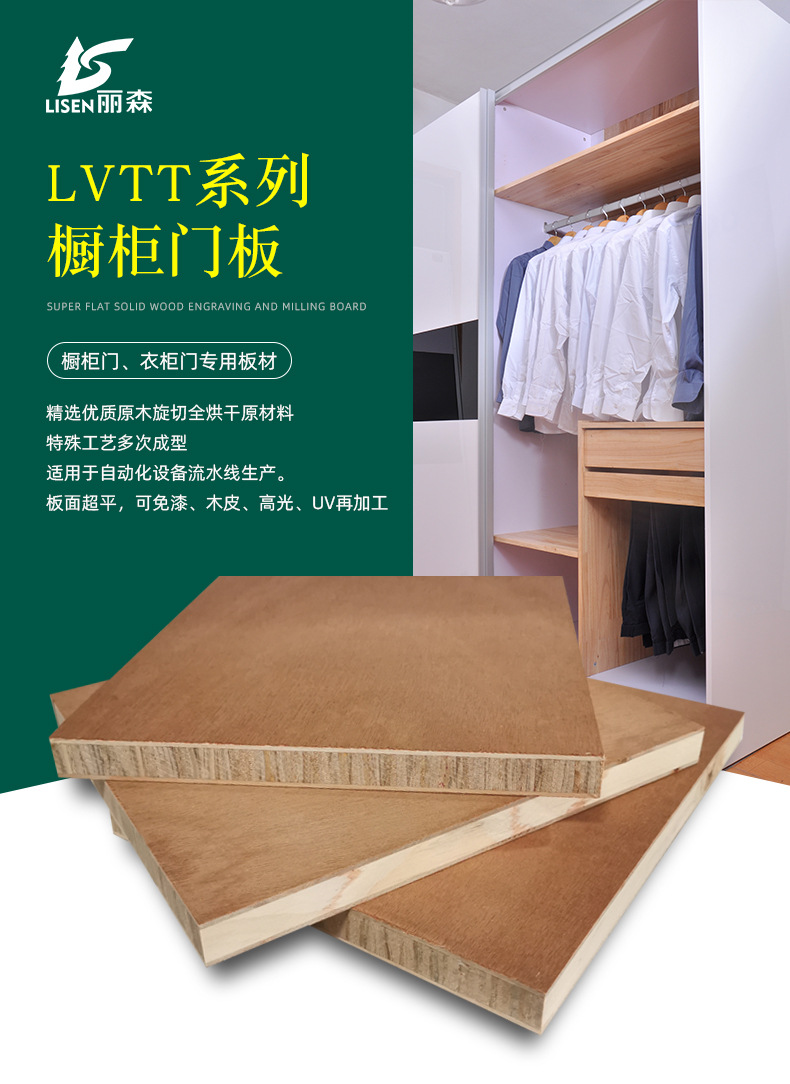 厂家直销lvtt橱柜门板多层实木全镂铣衣柜门板雕刻烤漆门木板材